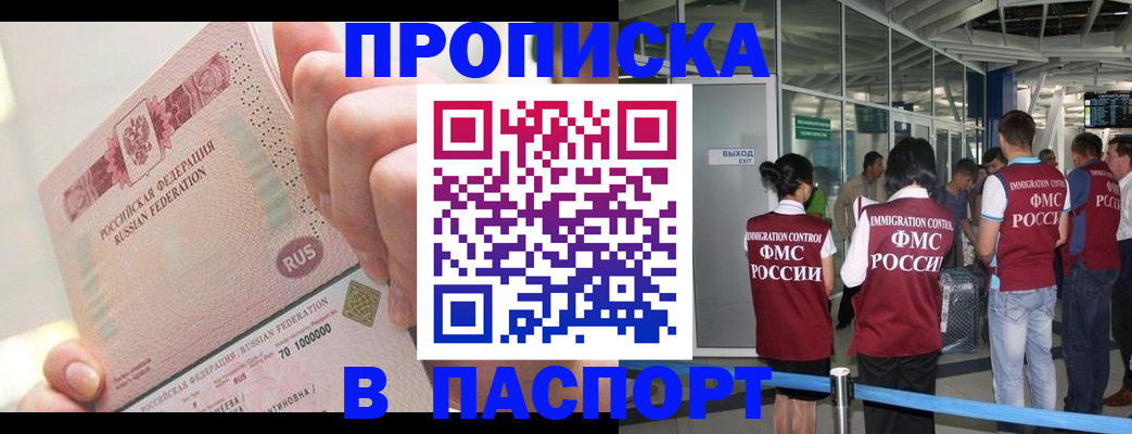 прописка от собственника в Кораблино