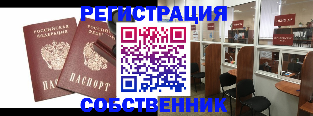 где прописаться в Кораблино