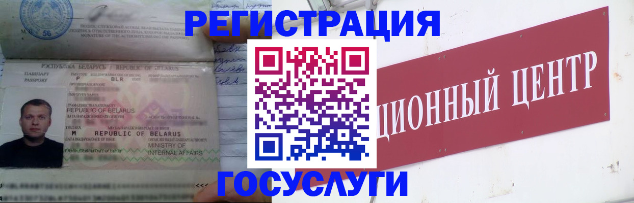 временная регистрация недорого в Кораблино