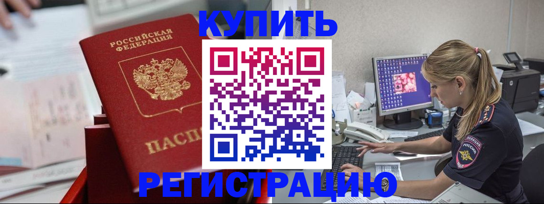 миграционный учет в Кораблино