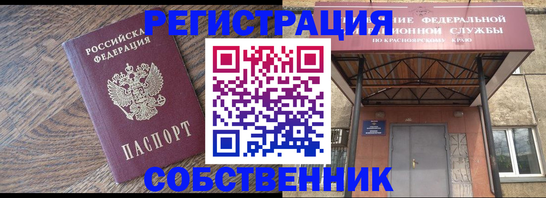 прописка 2025 в Кораблино