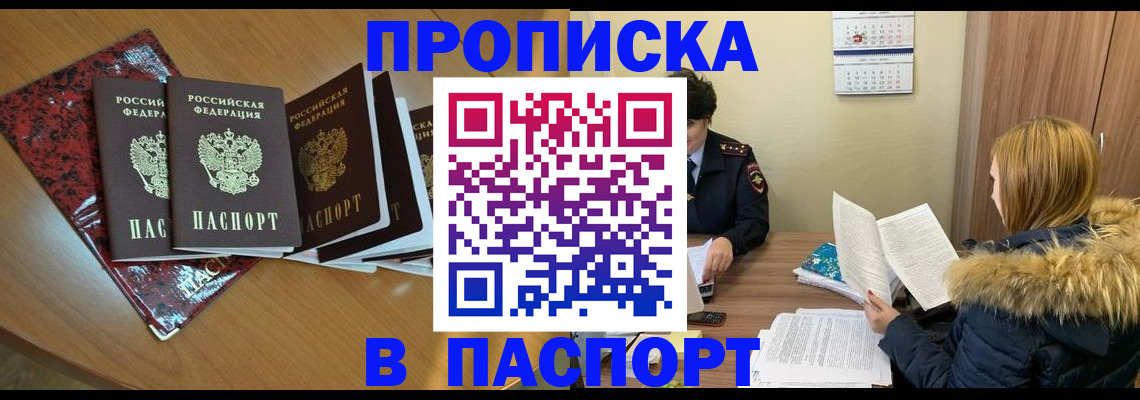 временная регистрация адрес в Кораблино