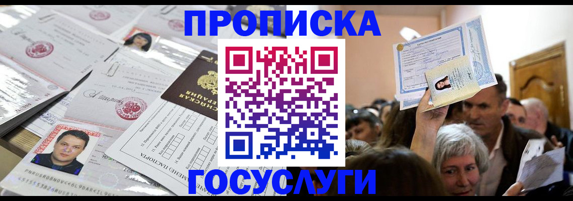 купить прописку в Кораблино